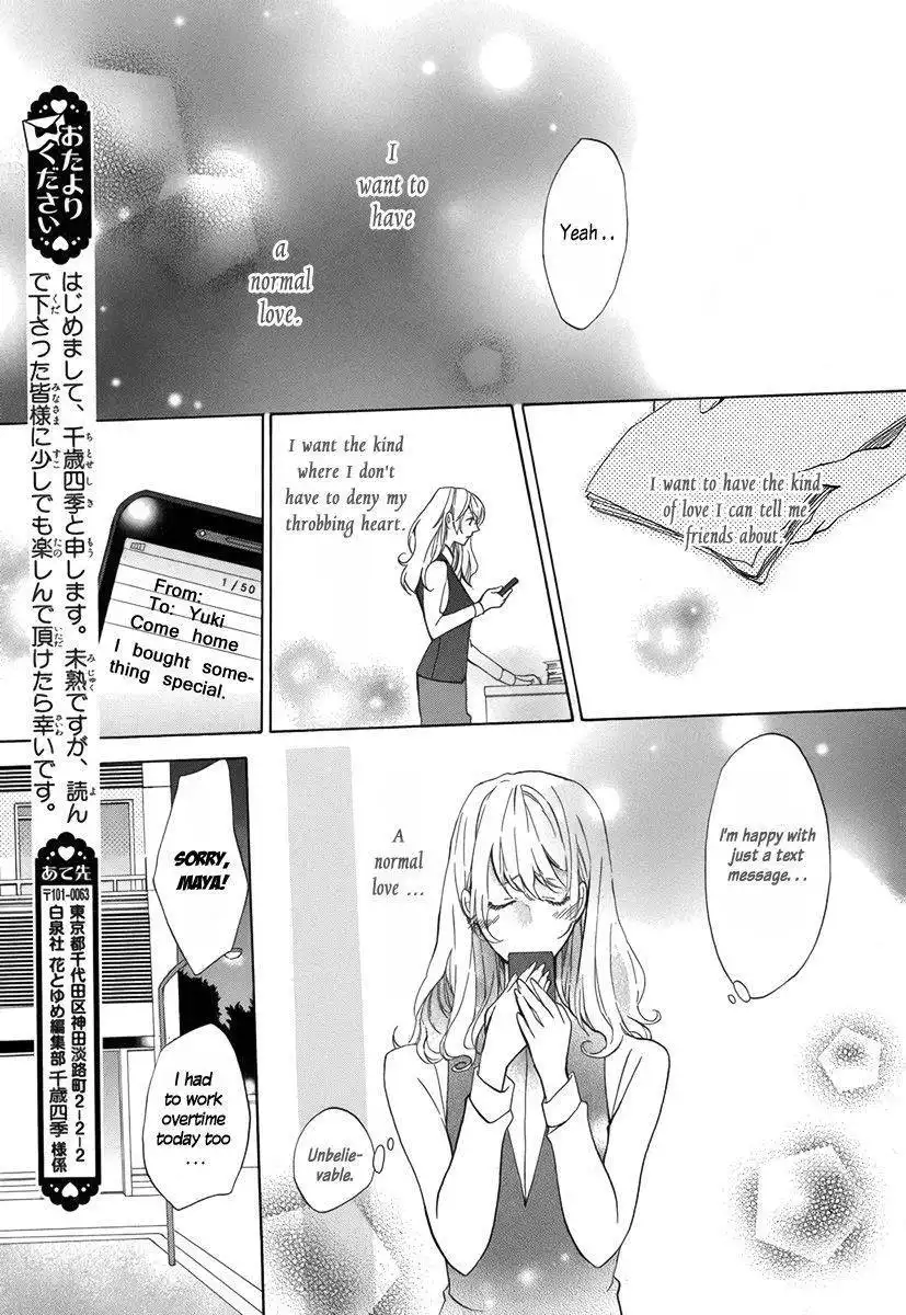 Mayonaka ni Binetsu Chapter 1 10